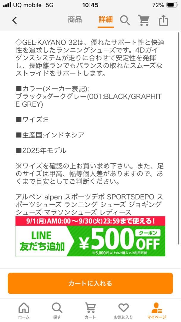 その他 GEL-KAYANO 32 24.0cm