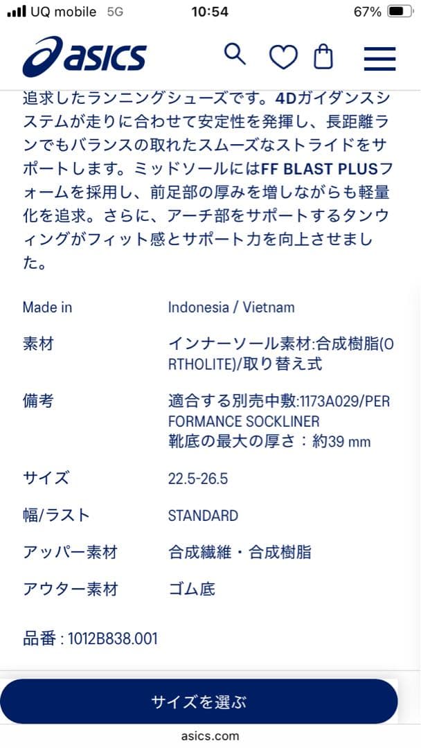 その他 GEL-KAYANO 32 24.0cm