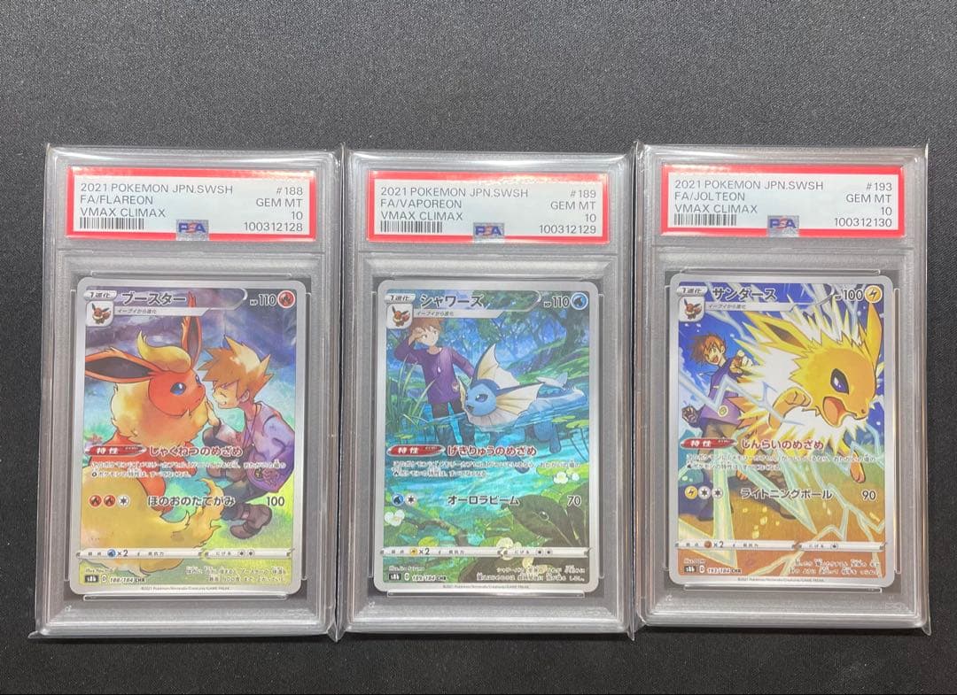 PSA10 連番】シャワーズ サンダース ブースター CHR シゲル グリーン