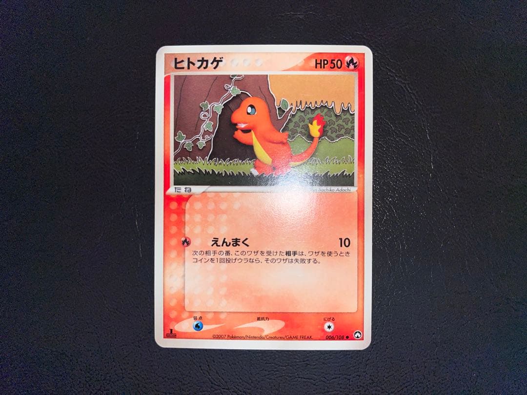 ヒトカゲ 006/108 ○ ワールドチャンピオンズパック - メルカリ