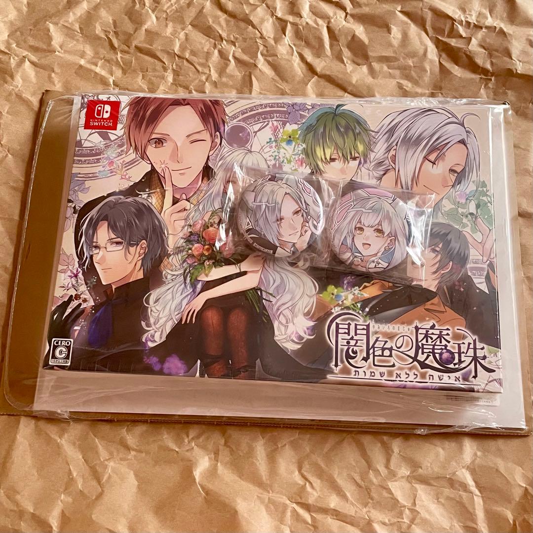 闇色の魔珠　初回限定版　アニメイト限定セット Amazon.co.jp: 闇色の魔珠 通常版 : PCソフト