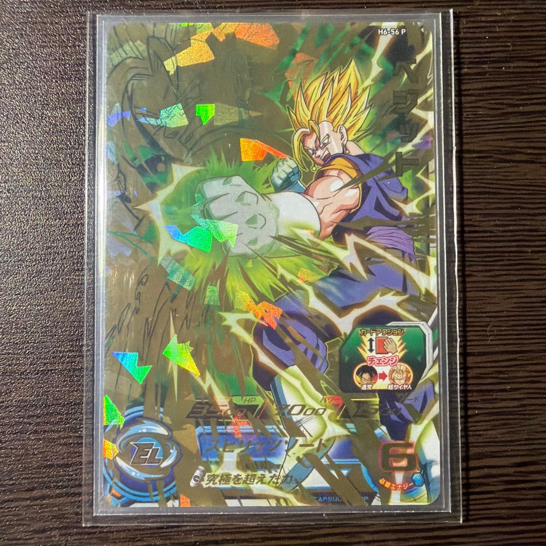 H6-56 P ベジット - メルカリ