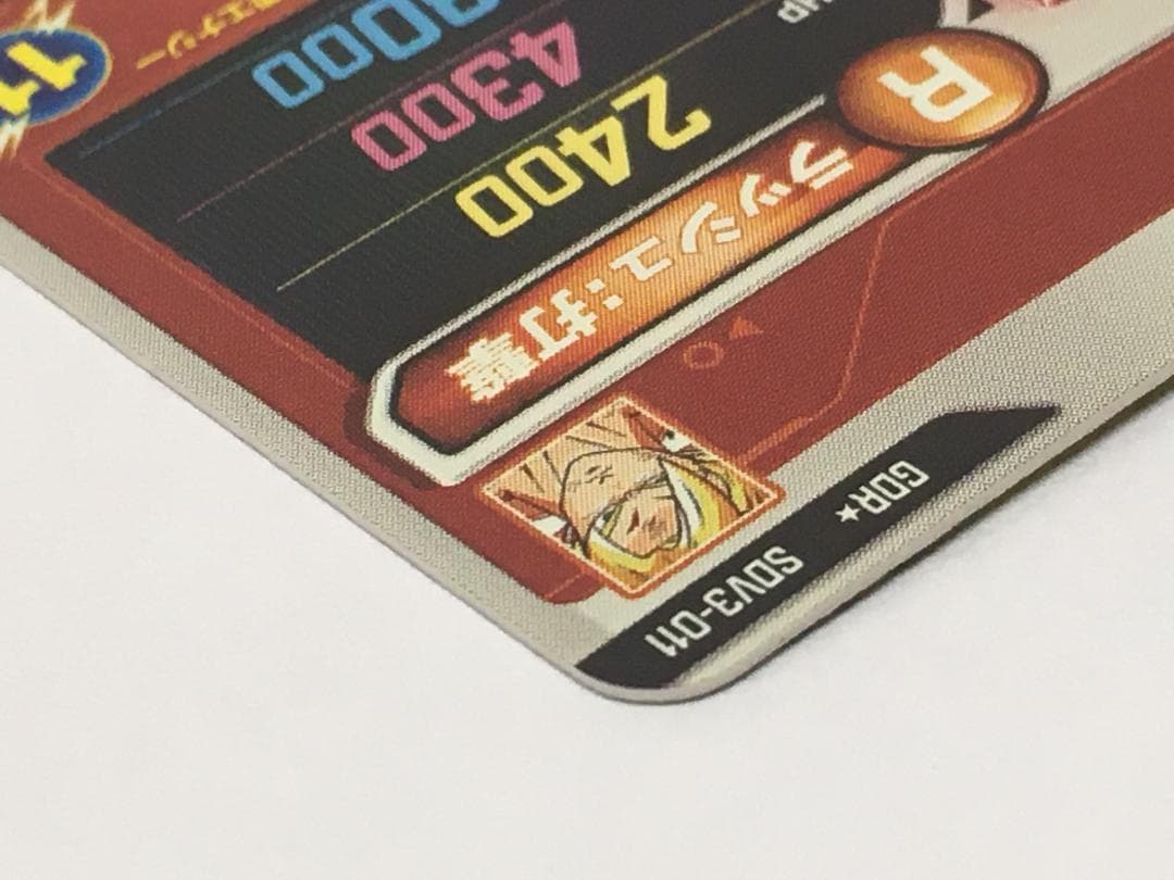 ◇etm569 孫悟空 SDV3-011 パラレル スーパーダイバーズ - メルカリ