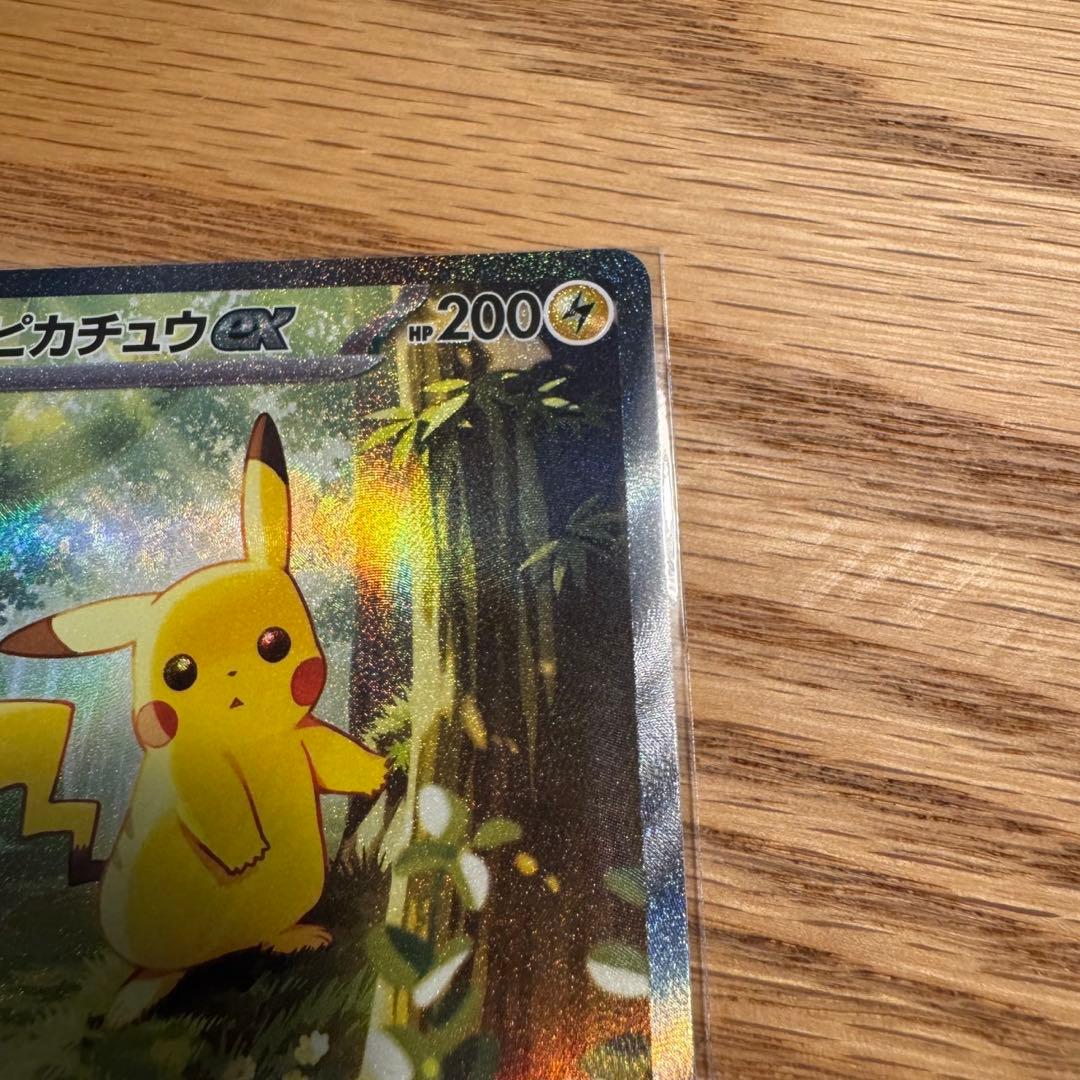 スタートデッキ100 バトルコレクション025 ピカチュウex SAR仕様