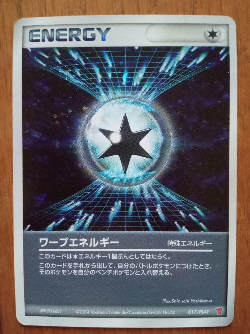 ワープエネルギー ポケモンカード 017/PLAY プロモ - メルカリ