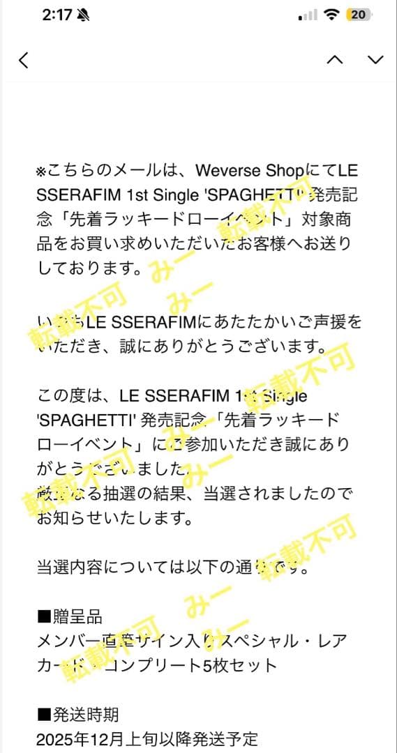 LE SSERAFIM チェウォン 直筆サイン入り ラキドロ トレカ サクラ