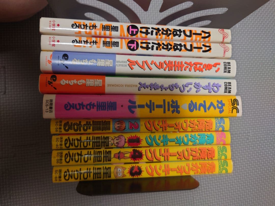 コミック　星里もちる