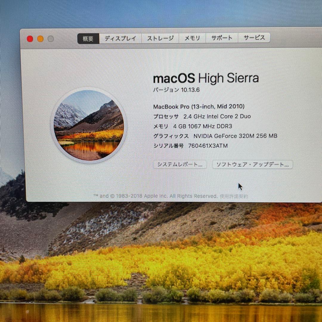 最終値下げ　MacBook Pro 13inch 2.4GHz Core2