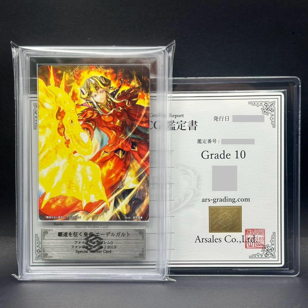 【ARS10】サイファ 覇道を征く皇帝 エーデルガルト マーカー SR 覇道を征く皇帝 エーデルガルト 販売 | [B18] 雄飛のオラトリオ