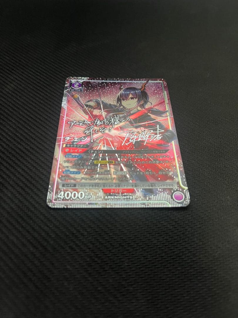 チェン SR星2パラレル アークナイツ vol2 ユニアリ