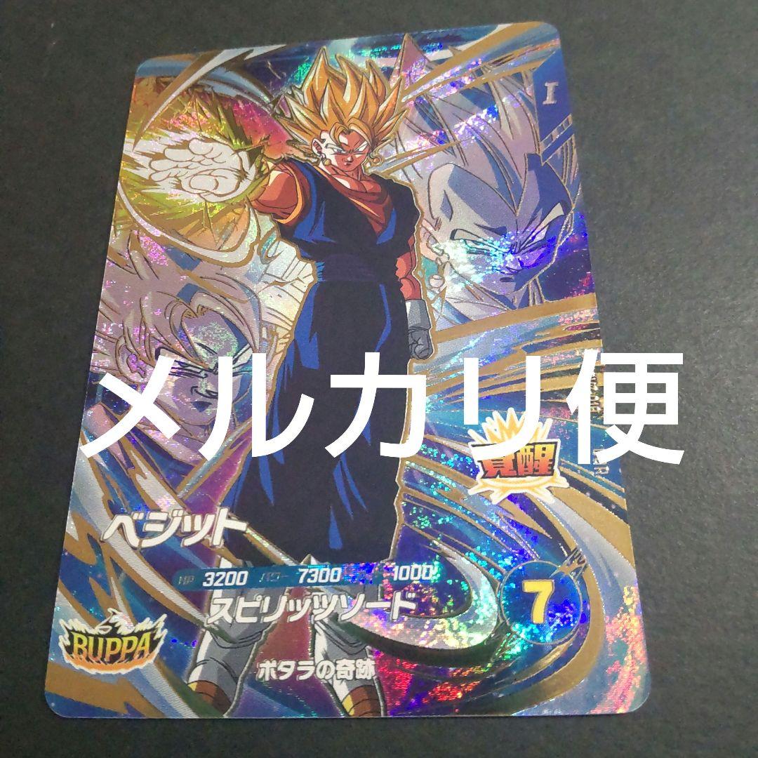 ドラゴンボールダイバーズ GDR SDV7 019 - メルカリ