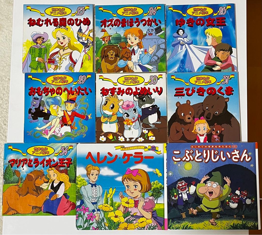 日本昔ばなし・世界名作 アニメ絵本等 36冊セット - メルカリ