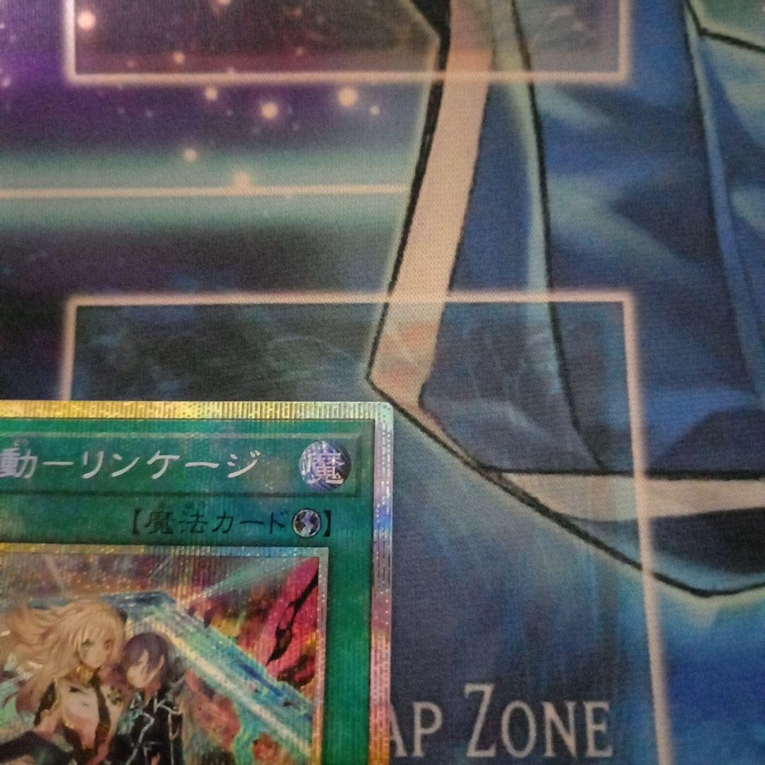 遊戯王 閃刀起動リンケージ プリズマティックシークレットレア プリシク