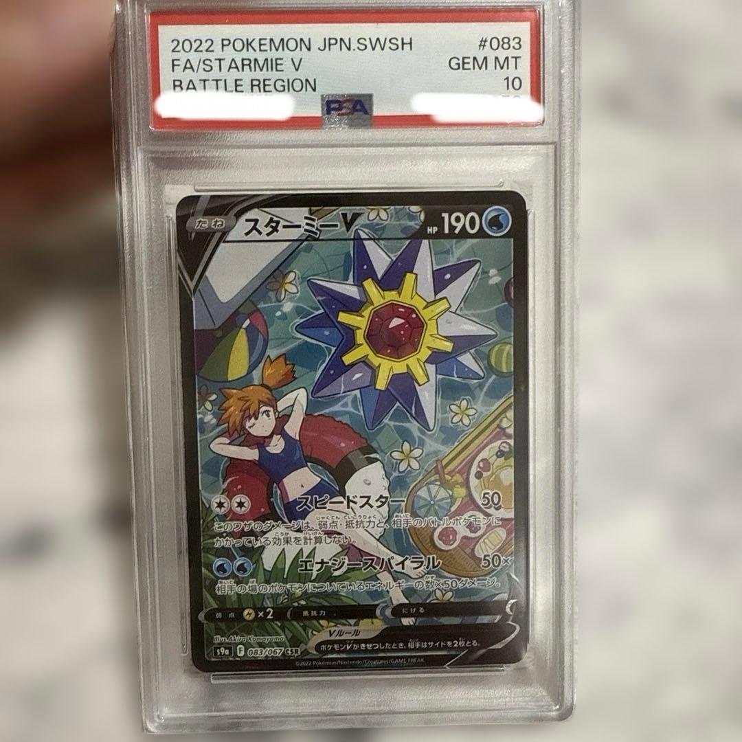 バボカ ハイキュー プロモ プロモパック 1弾 各種2枚セット 各2枚ずつ