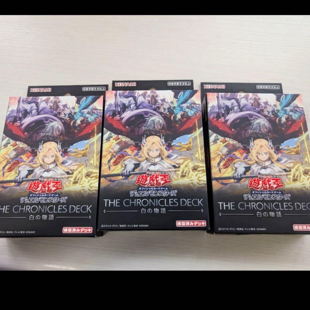 遊戯王白の物語クロニクルデッキ3box新品未開封 CHRONICLES DECK