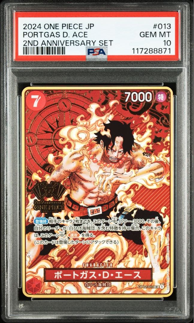 ポートガス・D・エース SR スーパーパラレル(コミパラ) psa10 - メルカリ