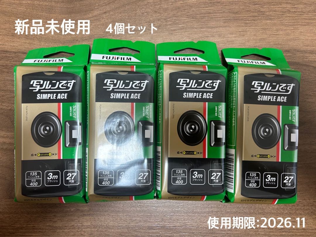 富士フィルム シンプルエース 使い捨てカメラ 27枚撮影 FUJIFILM（フジフイルム） 富士フイルム フジカラー写ルンです 27枚