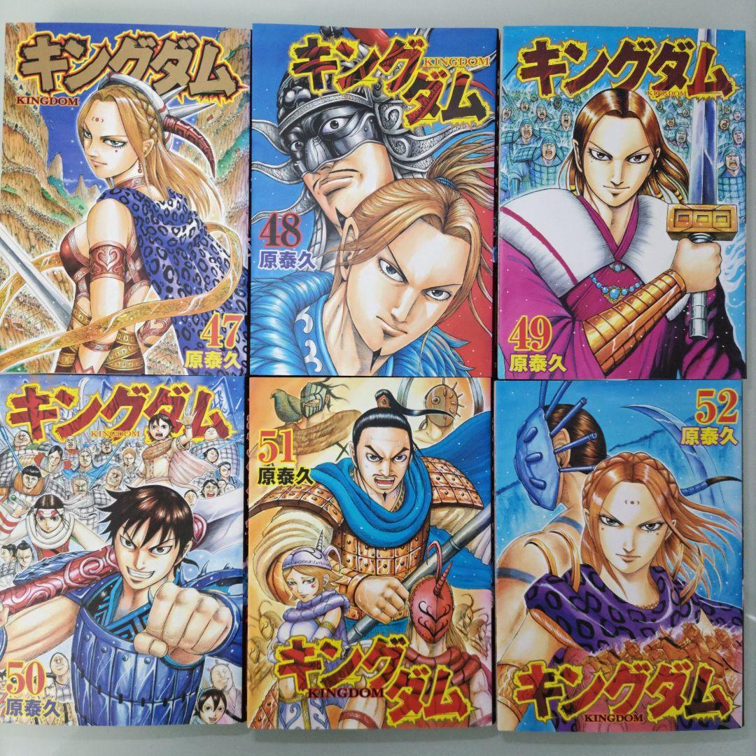 キングダム 41〜59巻 19冊セット 集英社 アニメ化 映画化 - メルカリ