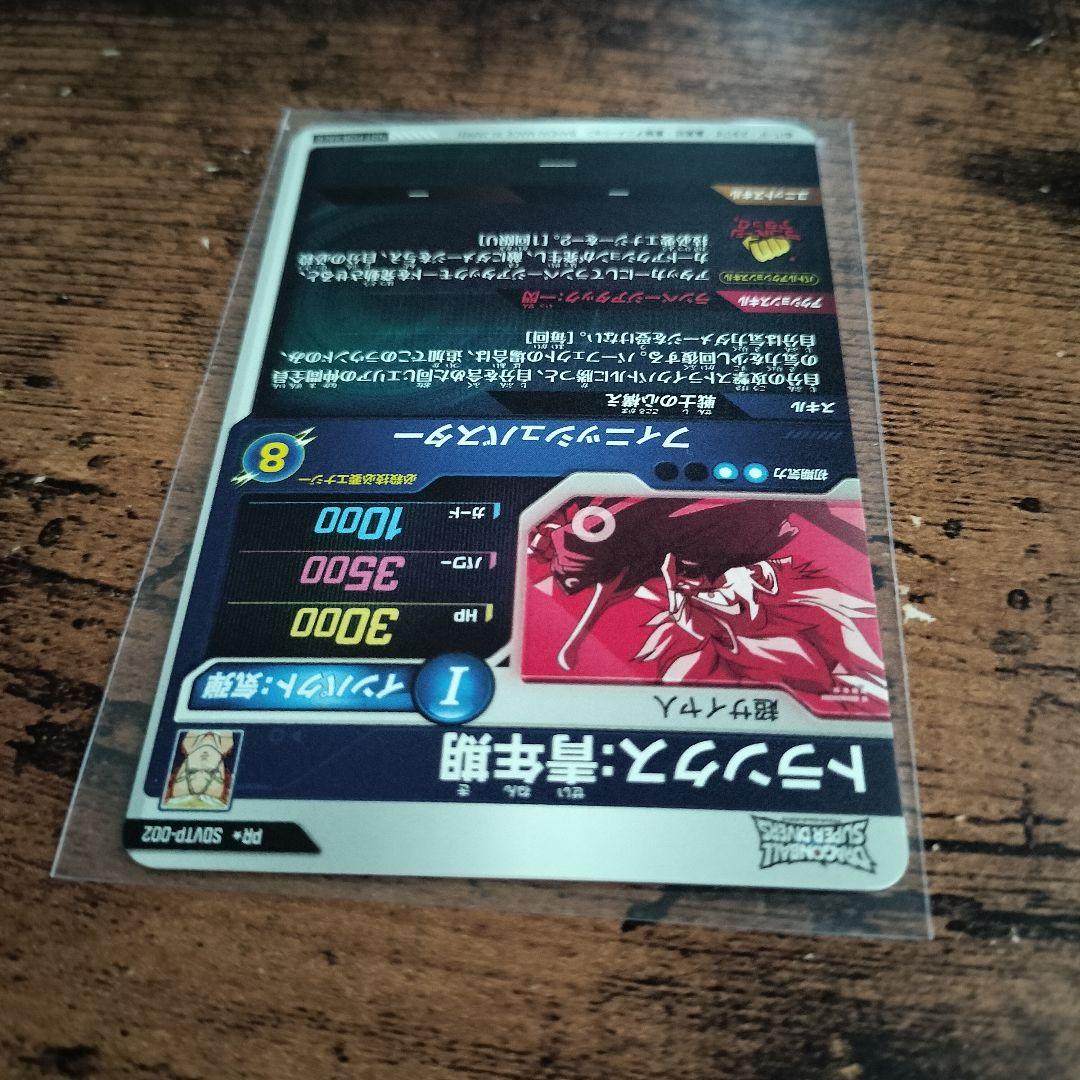 OneMall provides Mercari products: ドラゴンボールスーパー