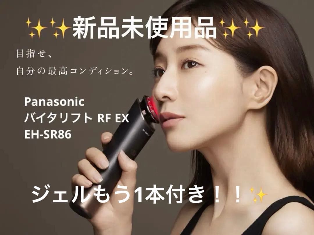 Panasonic バイタリフトEH-SR86 新品未使用品 Panasonic（パナソニック） リフトケア美顔器 バイタリフト RF EX EH