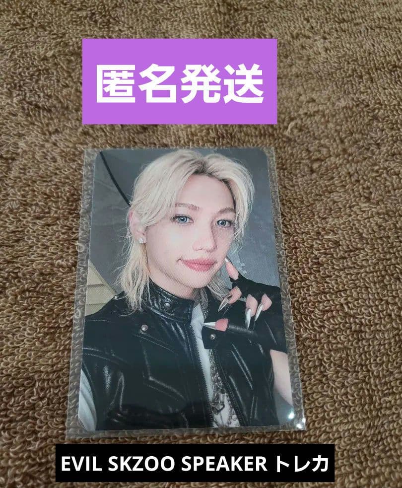straykids スキズ DOIT EVIL スピーカー フィリックス トレカ - メルカリ