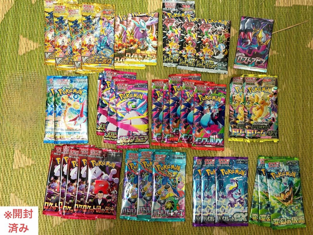ポケモンカードまとめ売り294枚 SR・SARあり デッキあり - メルカリ