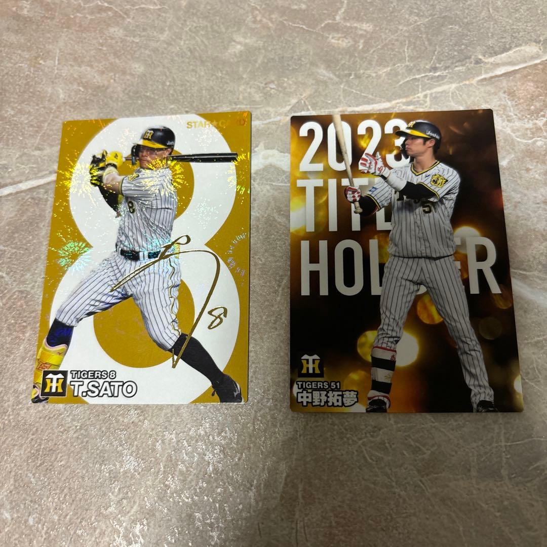 プロ野球チップス2024 佐藤輝明サイン入り STAR⭐︎CARD - メルカリ