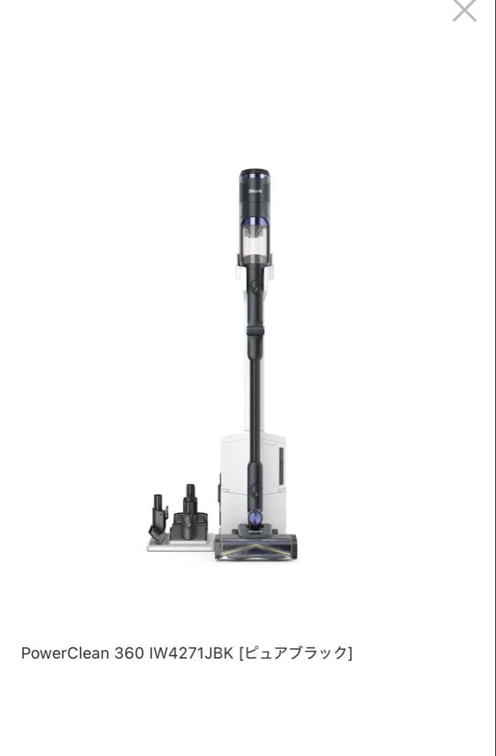 Shark PowerClean 360 IW4271JBK コードレス掃除機 SharkNinja IW4271JBK コードレススティッククリーナー Shark
