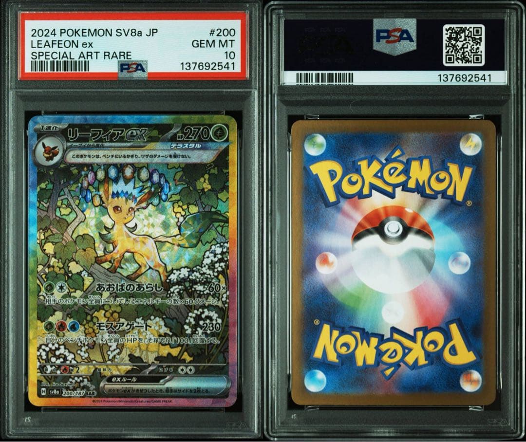 All PSA10】ブイズ 10連番 - メルカリ