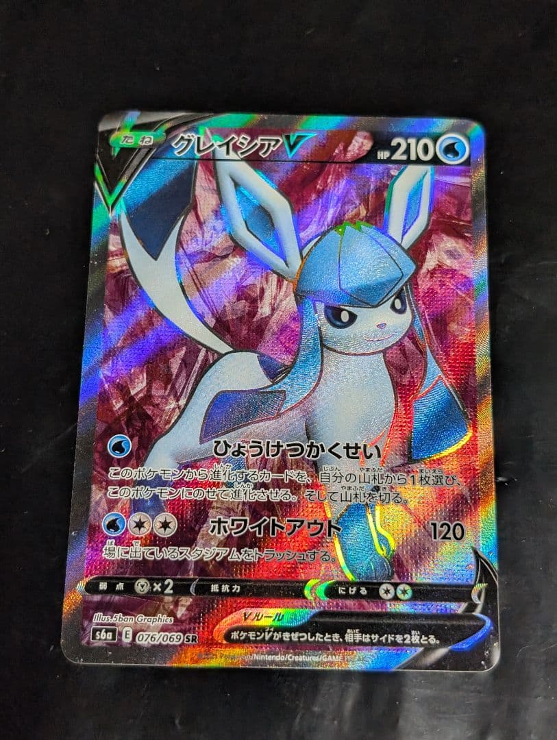 グレイシアV【SR】{076/069} [S6a] イーブイヒーローズ - メルカリ