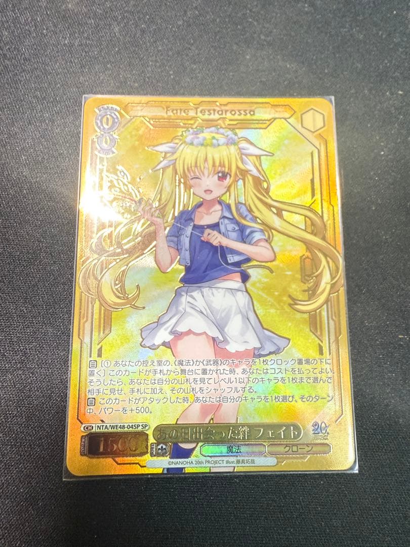 【最終値下げ】WS ヴァイスシュヴァルツ あの日出会った絆 フェイト SP 今日のカード ｜ ヴァイスシュヴァルツ｜Weiβ Schwarz