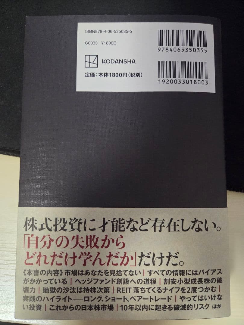 只今コメントしたsho様のみ購入可能 ビジネス書セット 投資関連
