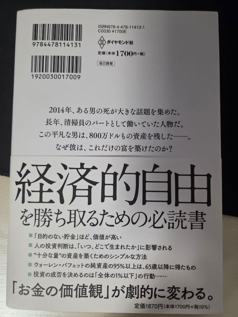 只今コメントしたsho様のみ購入可能 ビジネス書セット 投資関連