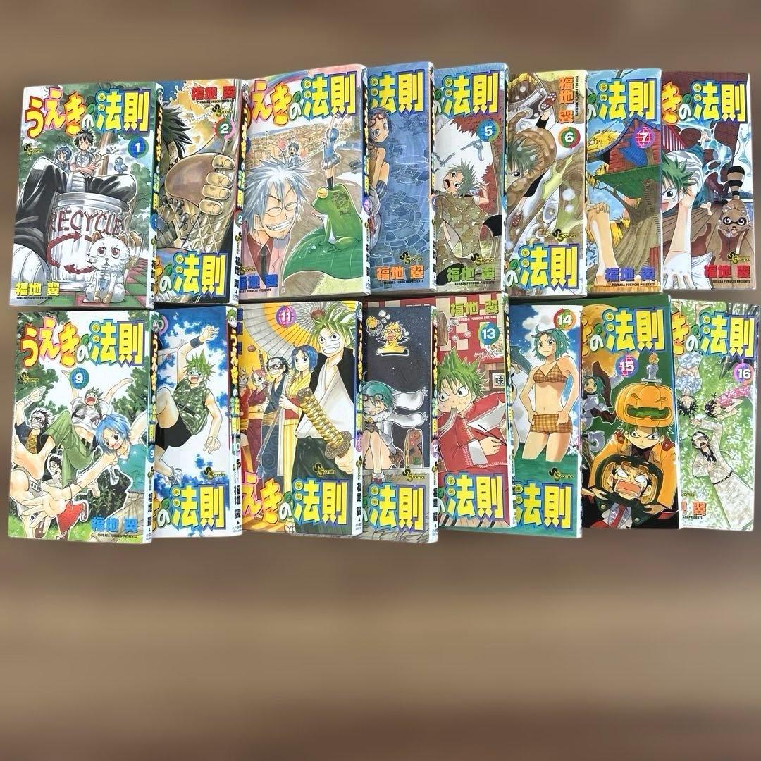 うえきの法則 全16巻セット - メルカリ