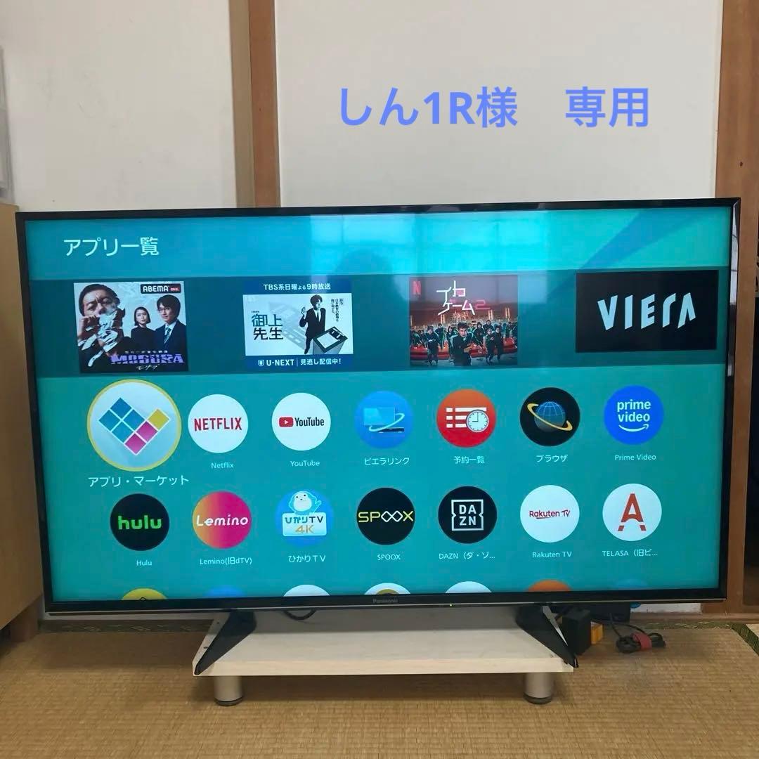 Panasonic VIERA テレビ 本体とリモコン パナソニック ビエラ用テレビリモコン(RC-TV019PA） | 商品情報 | ELPA