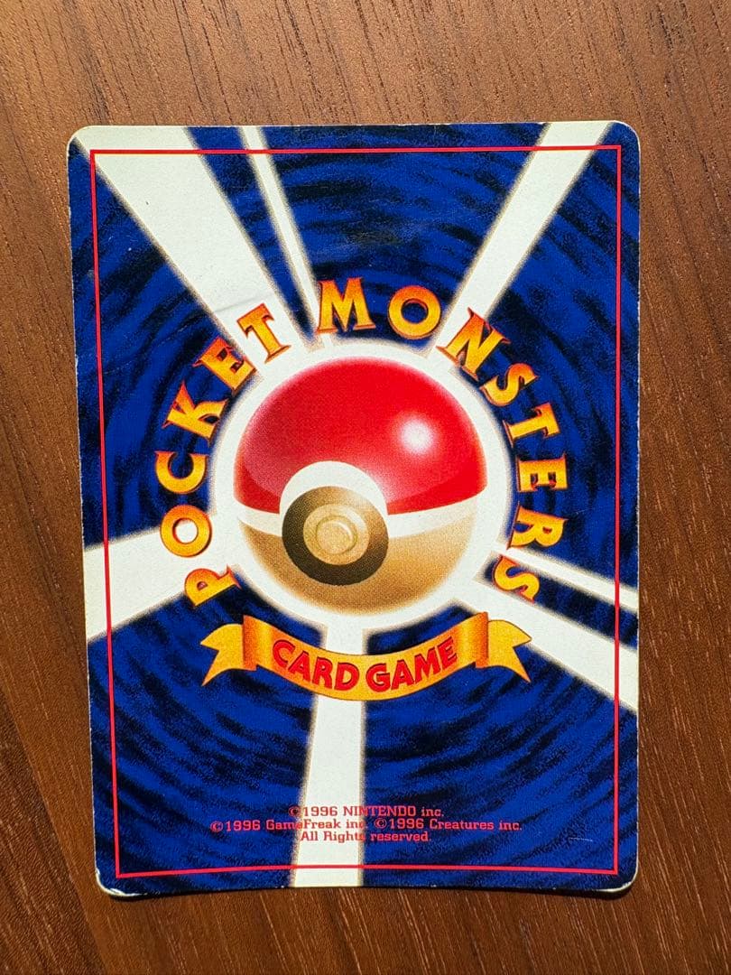 旧裏】わるいスリーパー ☆ 第4弾拡張パック ロケット団 - メルカリ