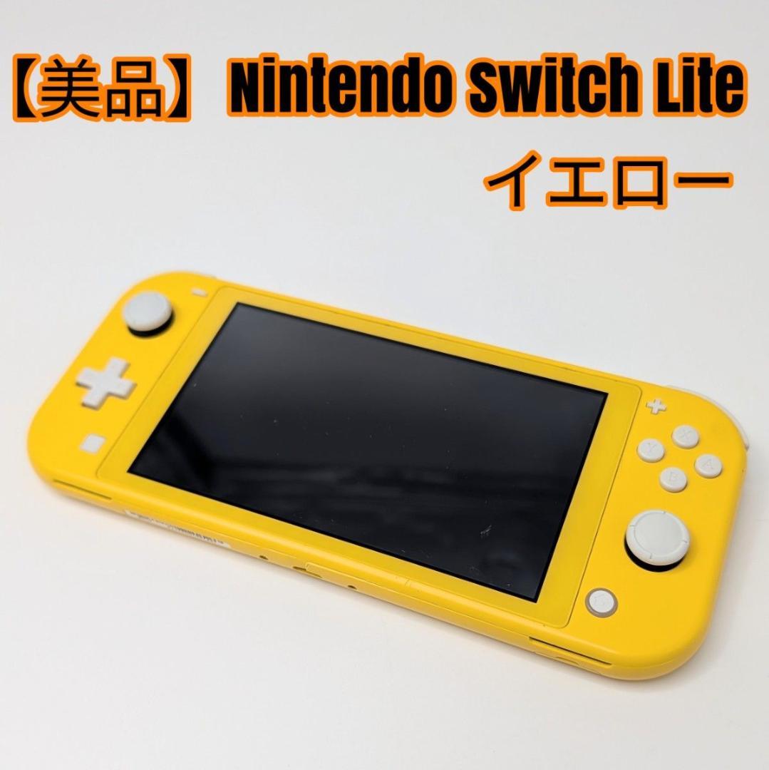 美品】Nintendo Switch Lite イエロー - メルカリ
