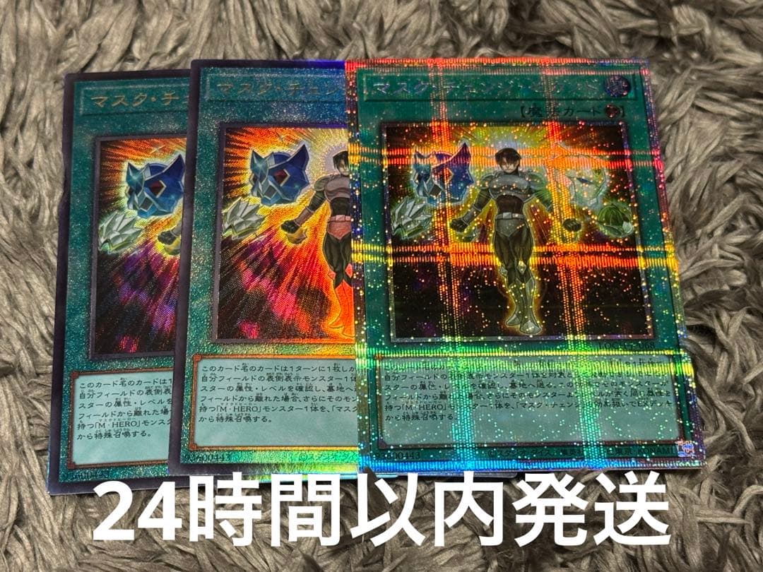 遊戯王】マスク・チェンジ・セカンド プリズマ プリシク - メルカリ