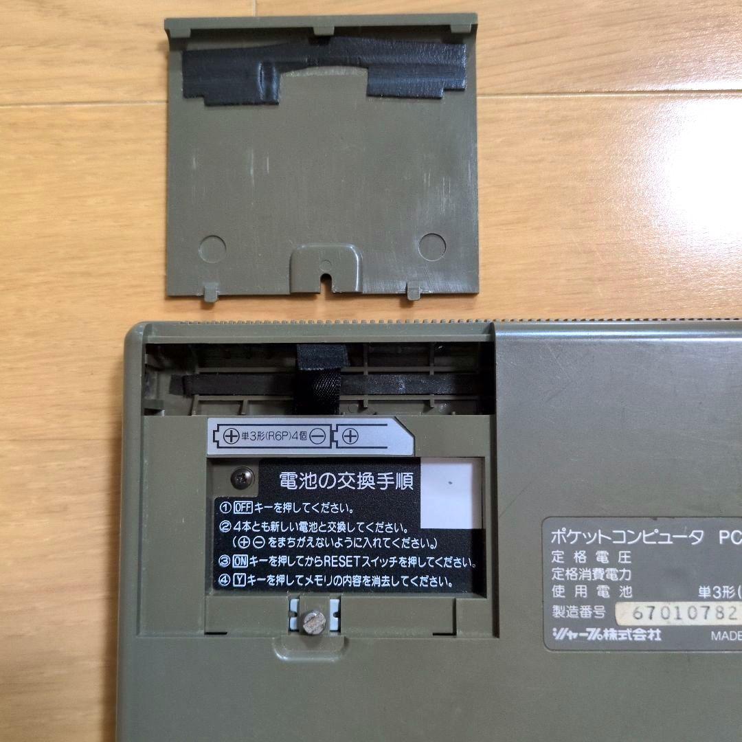 SHARP ポケコン ポケットコンピュータ PC-G820 - メルカリ