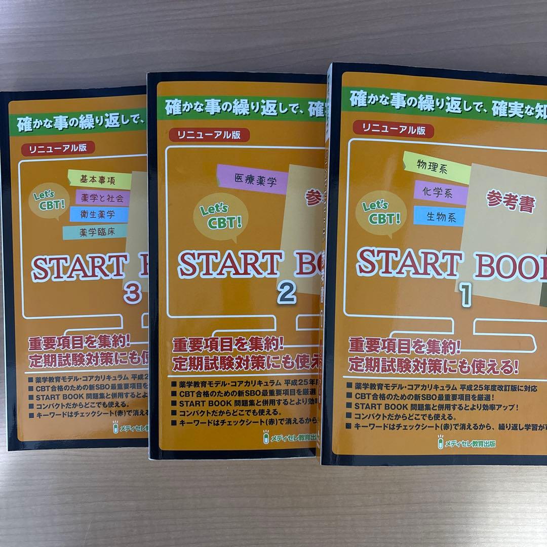 Let's CBT! START BOOK 1.2.3 - メルカリ