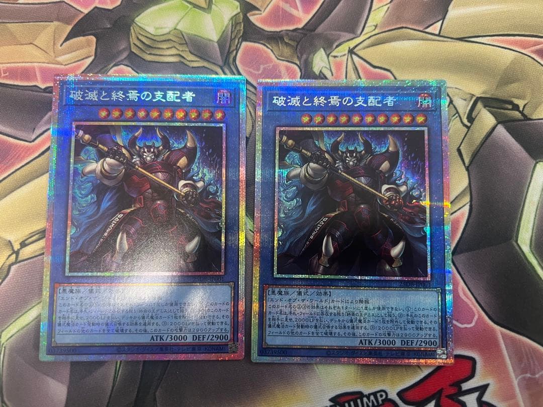 遊戯王 破滅と終焉の支配者 プリズマティックシークレットレア 2枚
