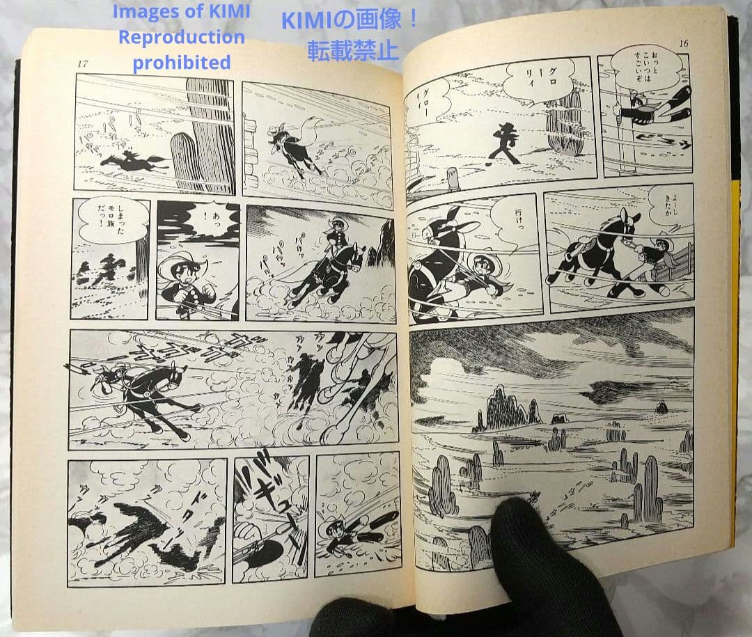 希少 初版 第1刷発行 キャプテンKen 1 コミック 漫画 本 1978 手塚