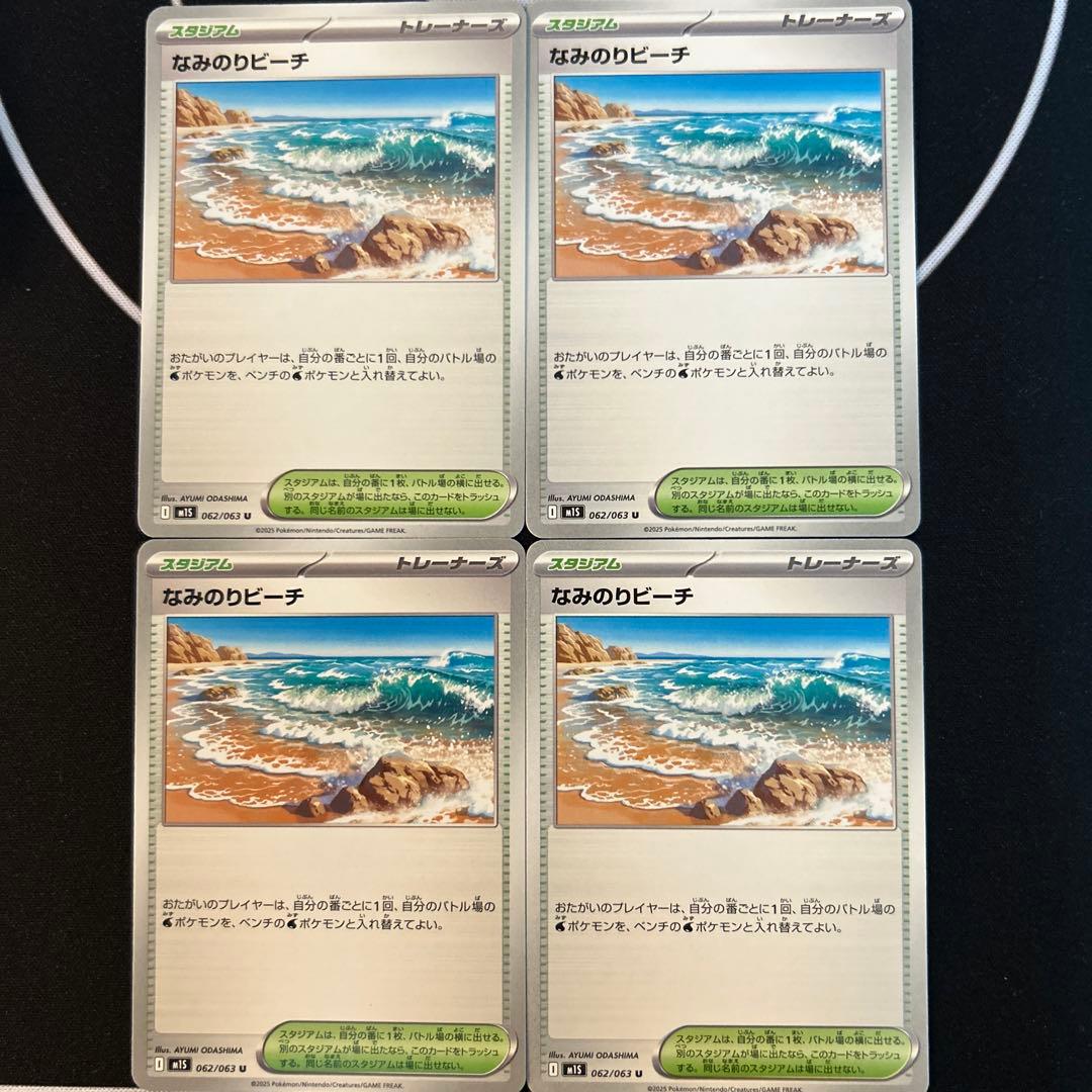 ポケモンカード】なみのりビーチ スタジアム M1Sメガシンフォニア