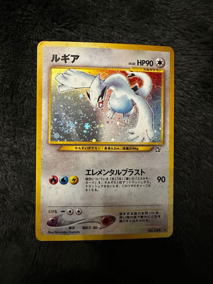 渦巻きホロ ルギア 旧裏 ☆ 拡張パック第1弾 金、銀、新世界へ… - メルカリ