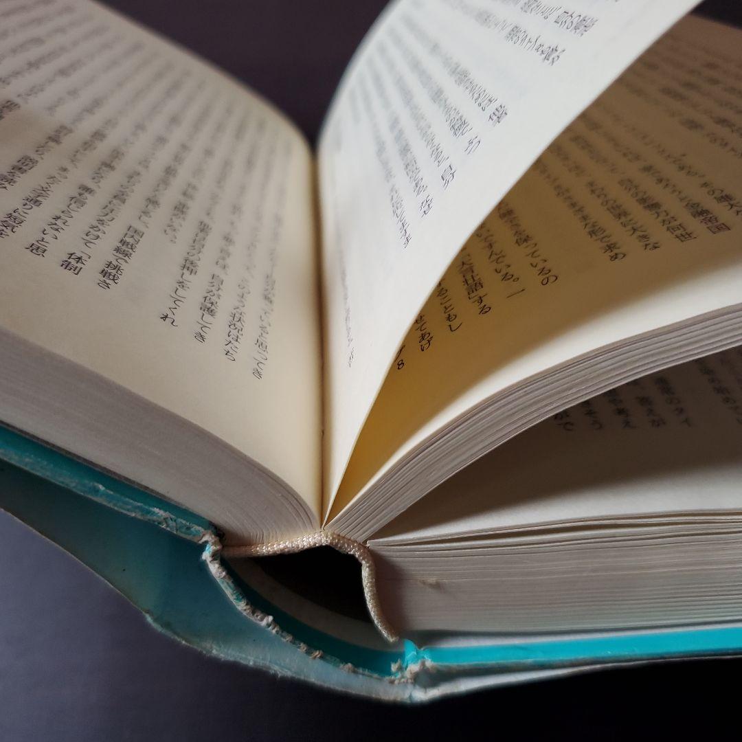 性格のタイプ 自己発見のためのエニアグラム【傷み、汚れあり】