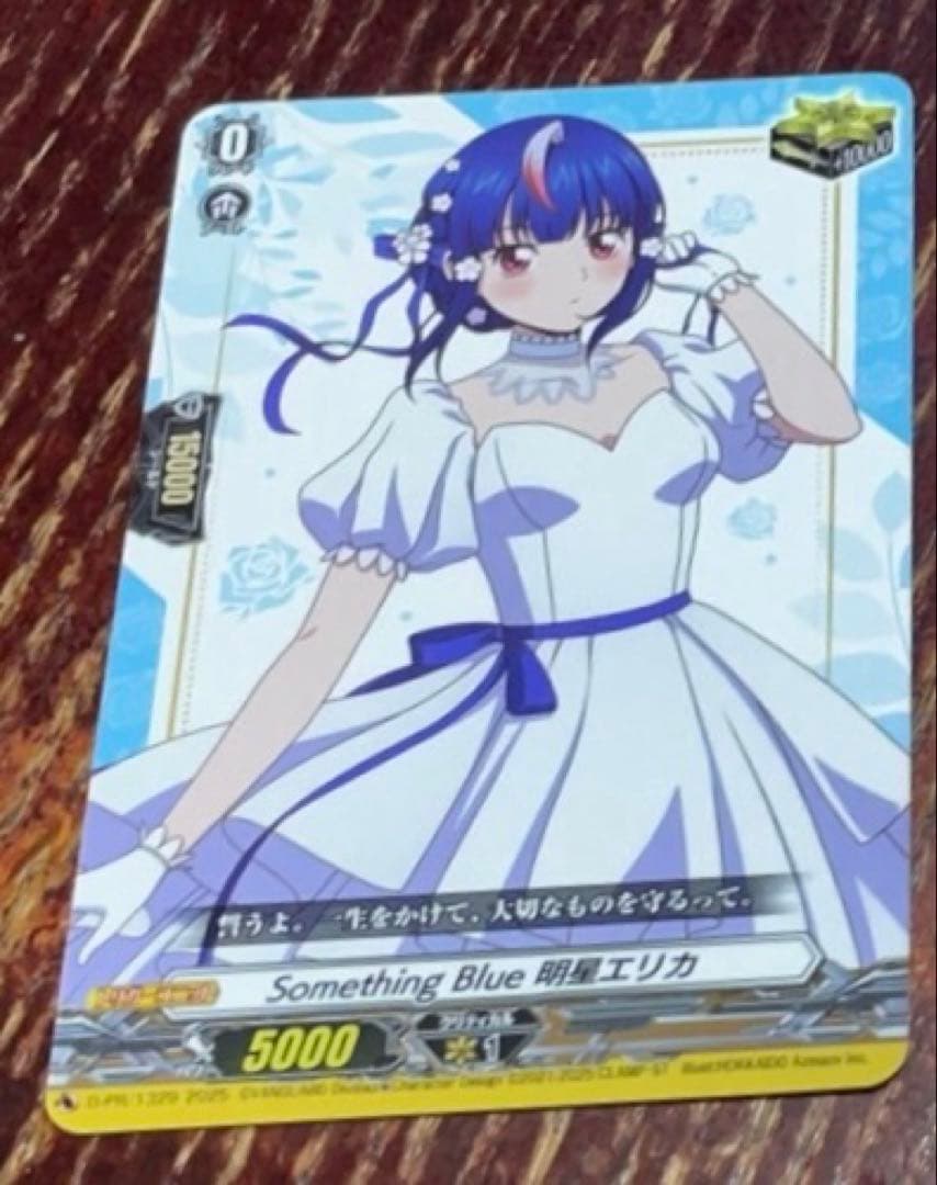 カードファイト!! ヴァンガード 明星エリカ　PR クリティカル カードファイト！！ ヴァンガード Divinez デラックス決勝編