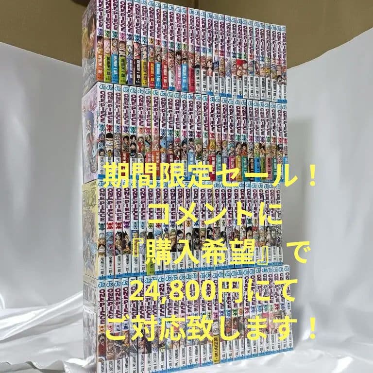 良品！帯付き巻多数！ワンピース ONE PIECE 全巻 1巻～113巻】 - メルカリ