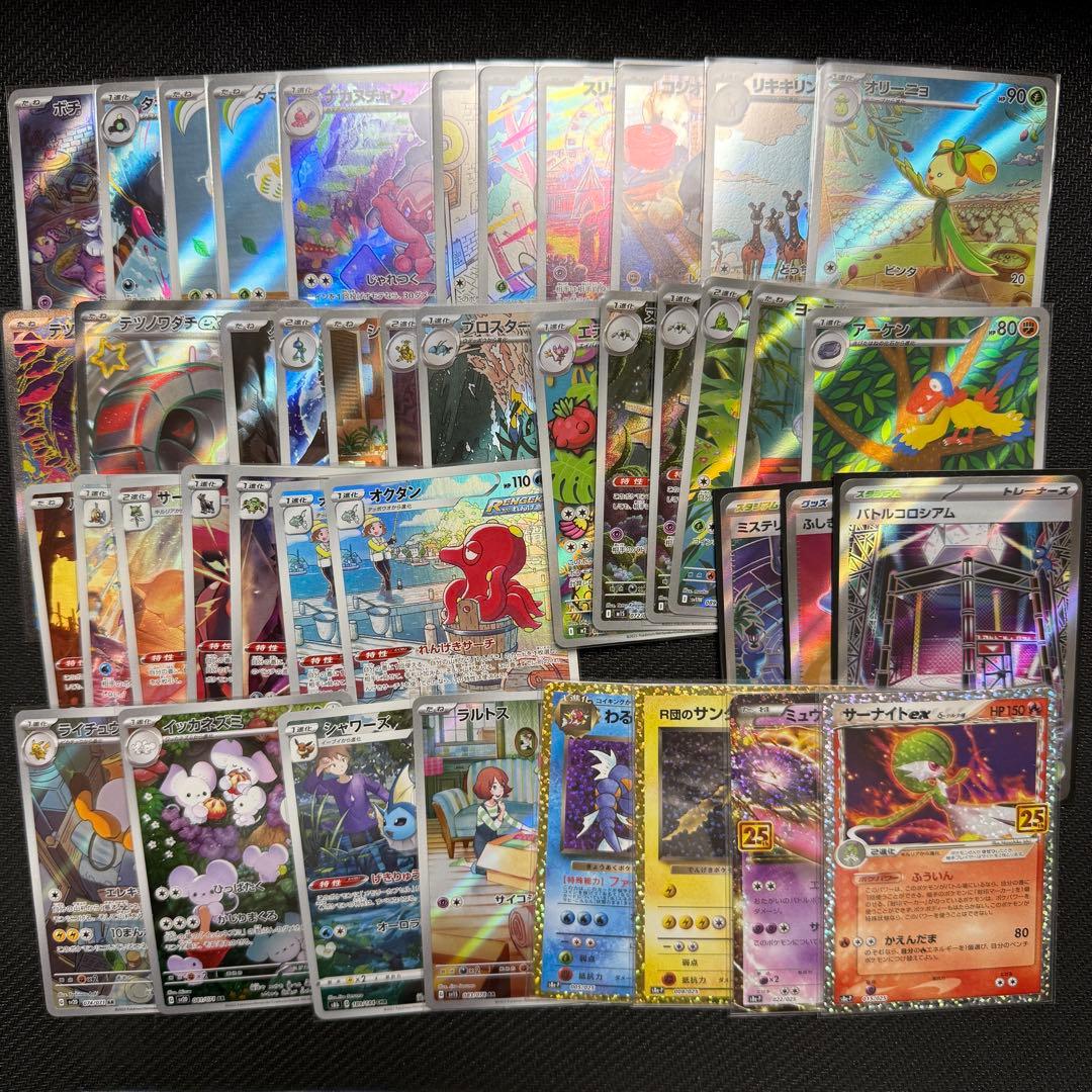 ポケモンカード ポケカ CHR AR 25thプロモ まとめ売り - メルカリ