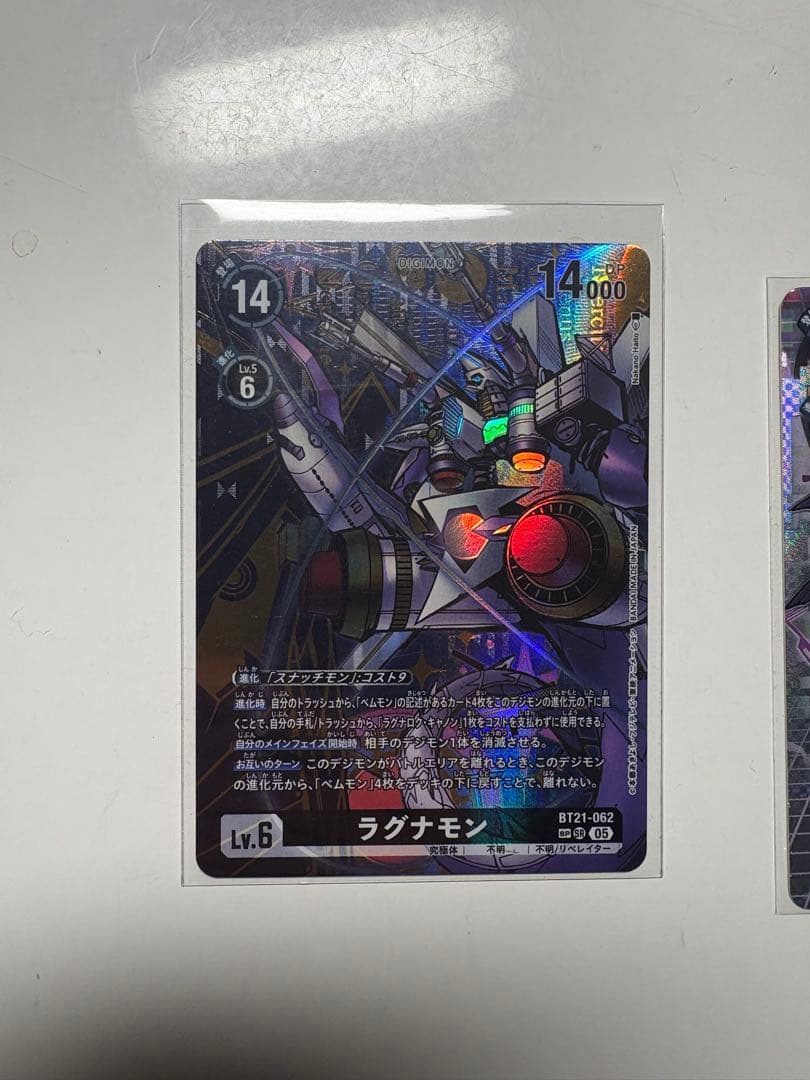 デジモンカード　ラグナモン　SP 05)(パラレル/illus:NakanoHaito)ラグナモン【SP】{BT21-062}《黒