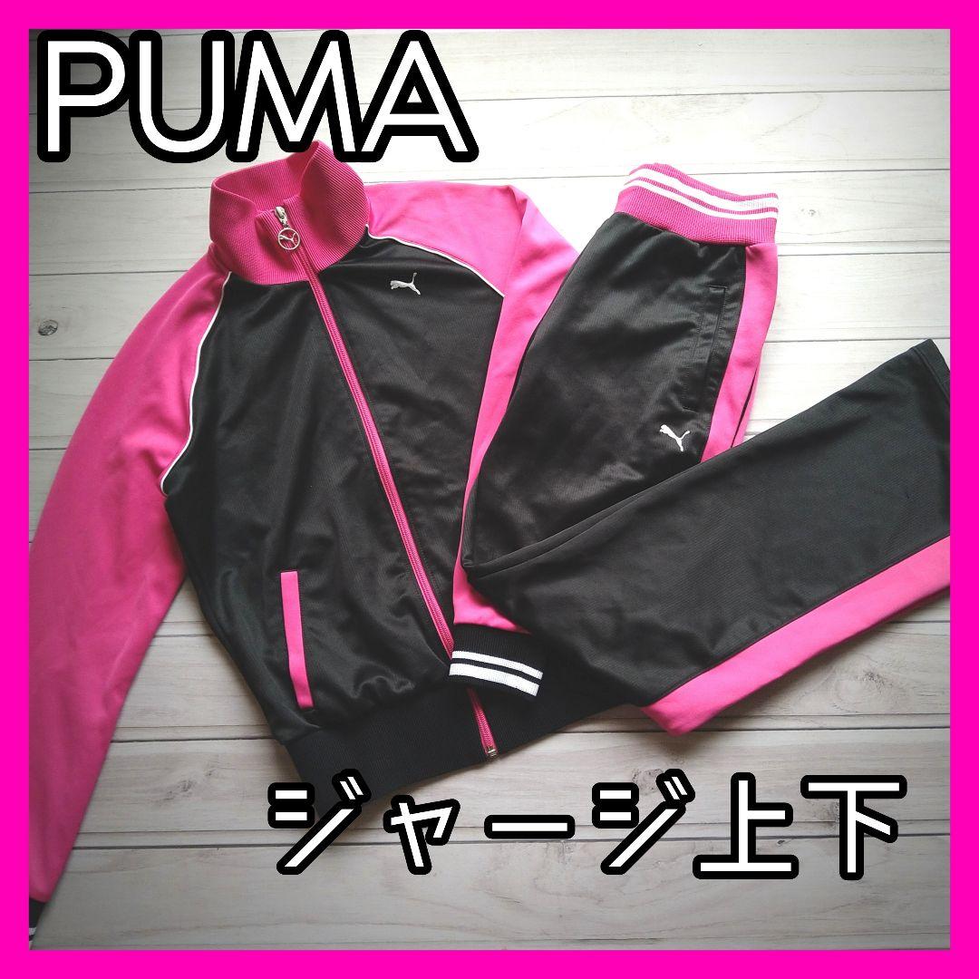 PUMA プーマ レディース セットアップ ジャージ ピンクライン 黒 L